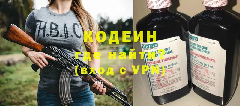 Кодеин Purple Drank  Костерёво 