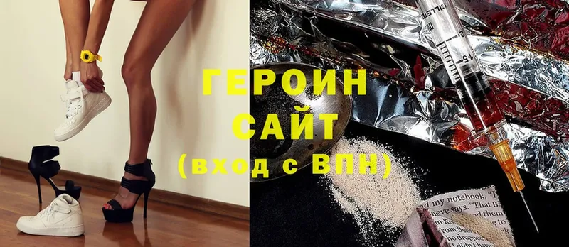 ГЕРОИН Heroin  где купить наркоту  Костерёво 